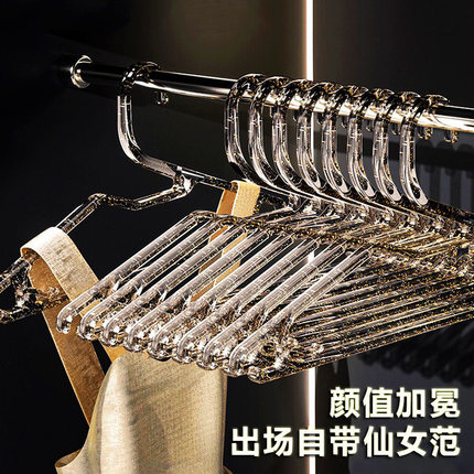 亚克力透明衣架家用挂衣防滑无痕衣撑子衣柜轻奢高颜值ins风衣挂