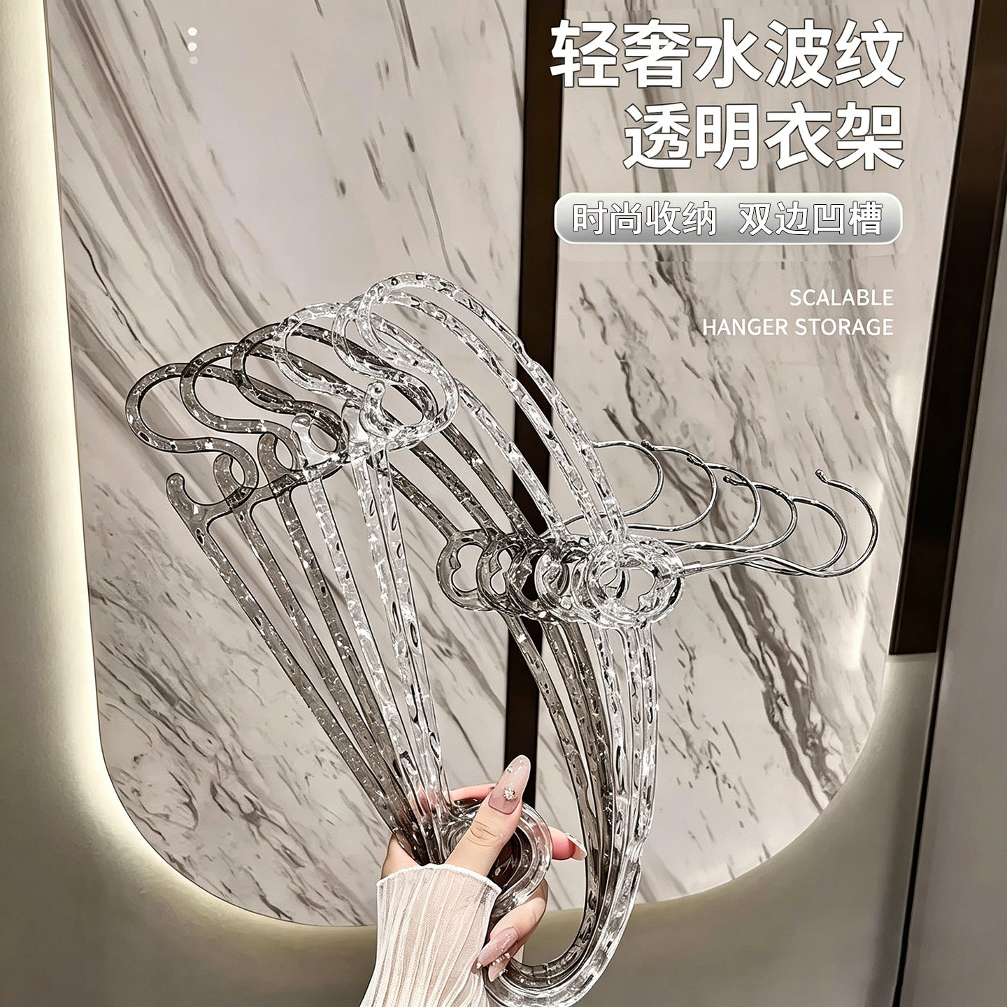 【2026爆款】无痕防滑透明衣架图片