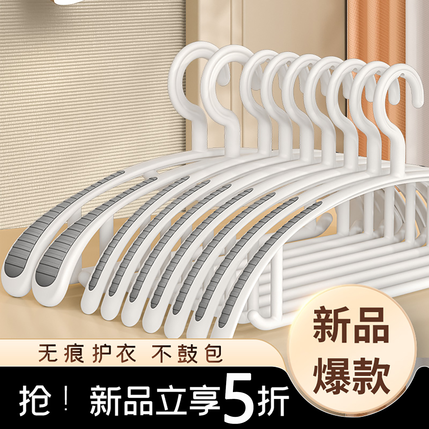 衣架挂衣家用防滑无痕防肩角