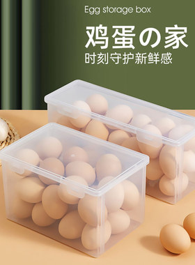 冰箱透明带盖面条鸡蛋收纳盒保鲜