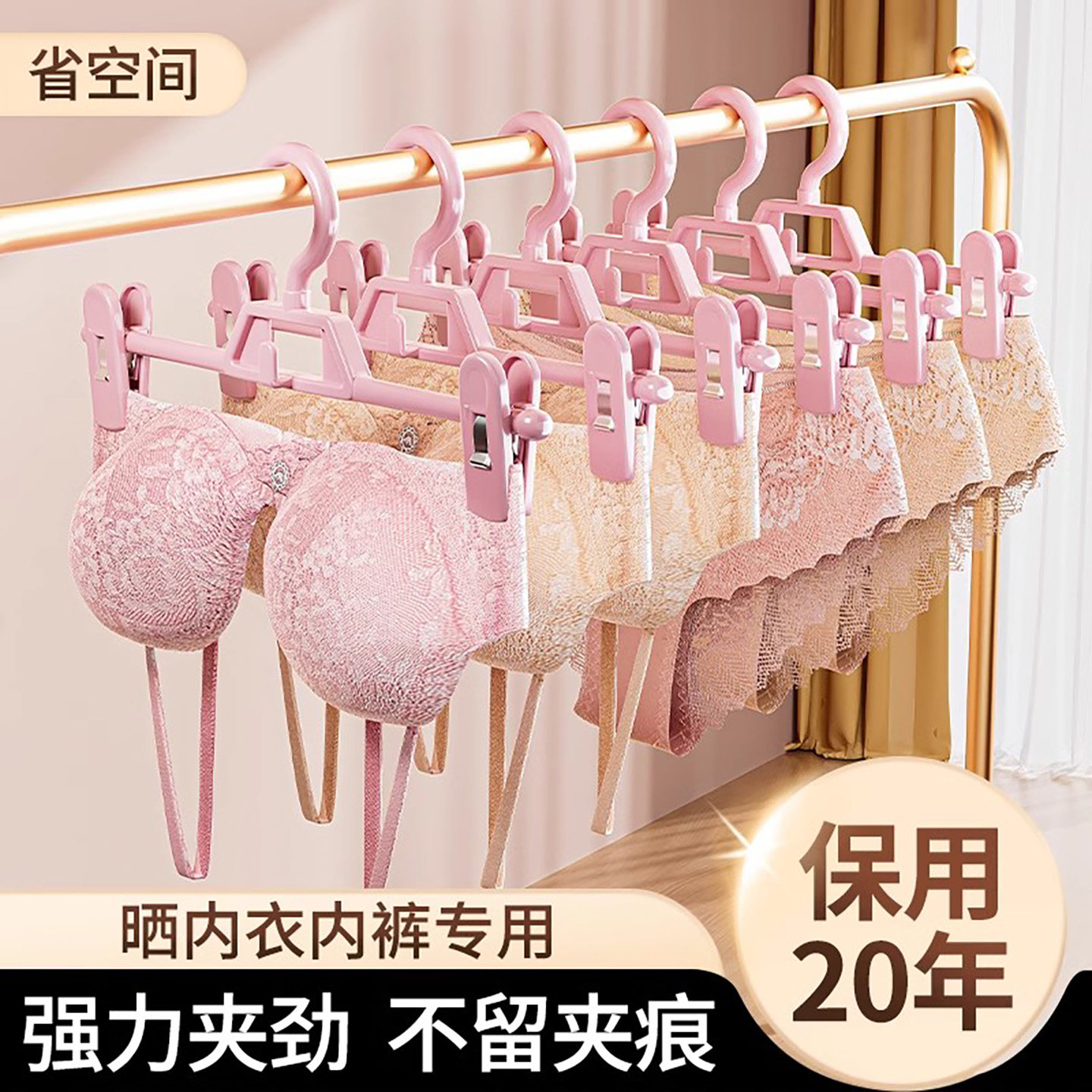 内衣架家用挂衣防滑多功能带夹子晒内裤专用文胸晾衣撑无痕裤架,收纳整理,塑料衣架,淘宝优惠券,粉丝福利购,淘宝优惠卷