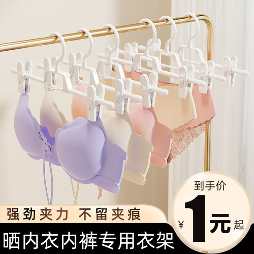 无痕裤架家用jk强力带夹子衣架