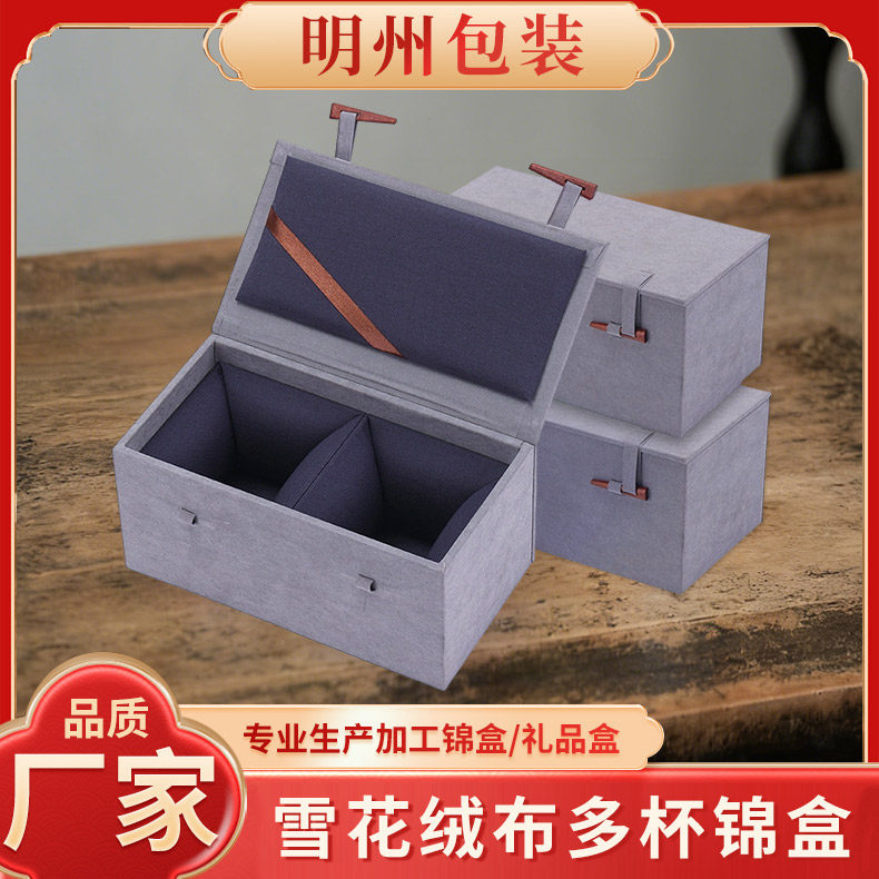 雪花绒布锦盒 复古紫砂壶建盏茶具礼品盒双杯对杯收纳包装盒