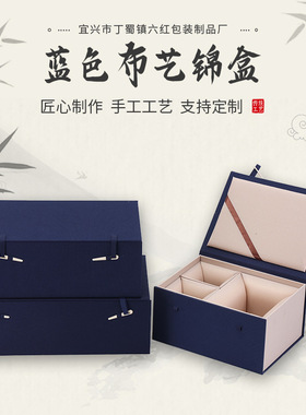 复古蓝色布艺锦盒一壶两杯一壶四杯套壶包装盒礼品盒一壶六杯