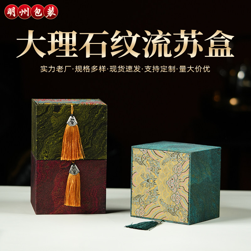 大理石纹流苏盒紫砂壶茶杯盖碗包装盒文玩玉石古董收纳盒建盏锦盒