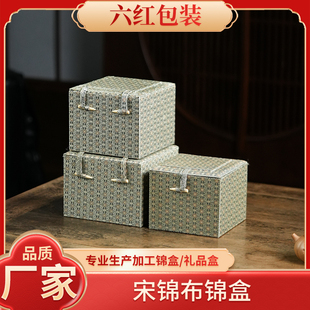 宋锦布锦盒建盏紫砂壶茶杯盖碗锦盒首饰空盒高档收纳礼品盒批发