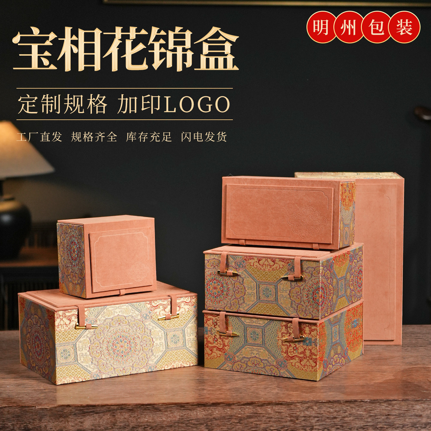 高颜值锦缎工艺品锦盒精美茶壶瓷器礼品盒紫砂壶建盏主人杯包装盒