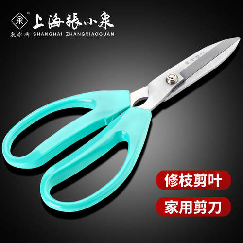 张小泉剪刀花店用办公厨房强力