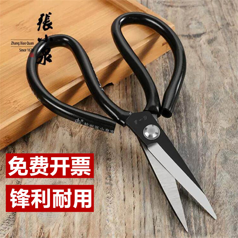 张小泉剪刀强力锋利耐用工业家用图片