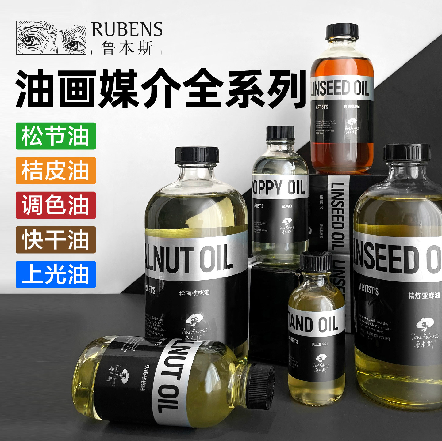 鲁本斯油画媒介全系列图片