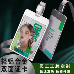 铝合金工牌工号牌工作证卡套带挂绳定制高档大号员工证卡套工作牌胸牌PVC制作双面透明厂牌胸卡套证件保护套