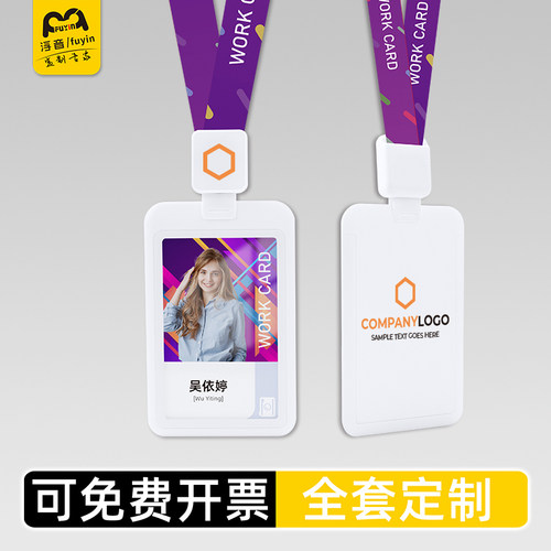 浮音高端工牌胸牌卡套定制服务商
