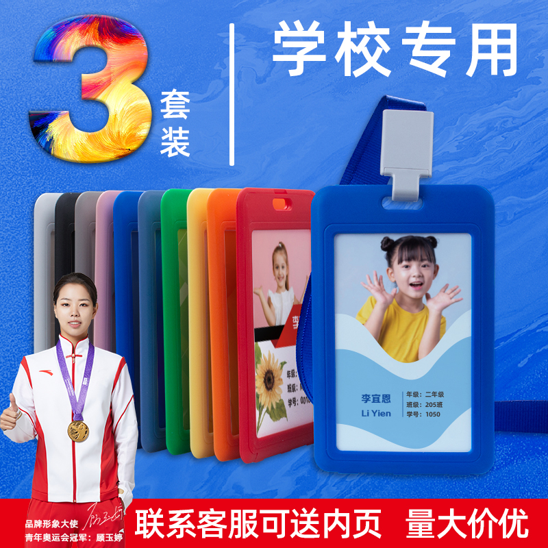 浮音学生卡套挂绳棉质亲肤