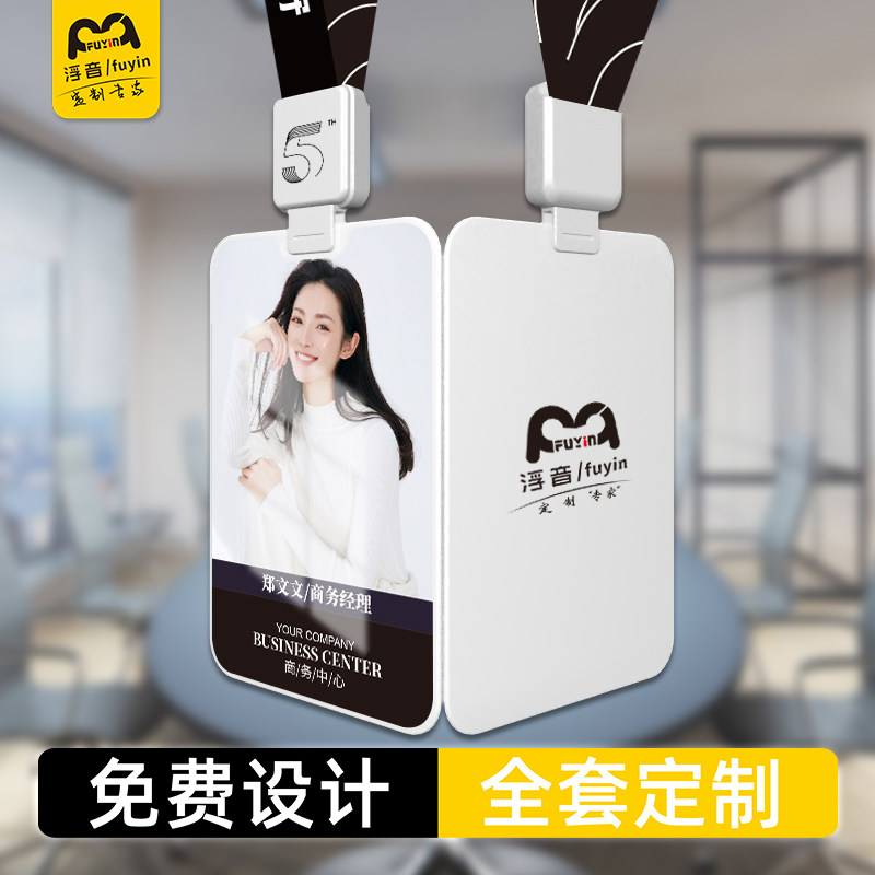 全面屏高级员工工牌订制高档卡套带挂绳高端工作证工号牌胸牌定做PVC证件套工卡伸缩易拉扣校园卡大学生饭卡