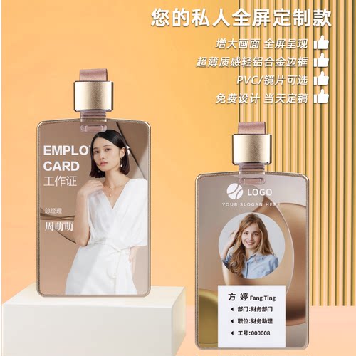 金属工牌卡套胸牌证件套印制LOGO