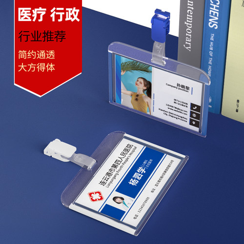 浮音横版医生胸牌工牌工作牌定制