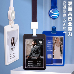 员工工牌定制双面透明亚克力工作证胸卡挂牌工作牌胸牌挂卡套制作
