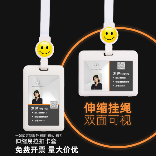 双面透明工牌工作牌卡套挂绳定制