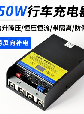 行车充电器双电瓶锂电池房车磷酸铁锂带隔离车载12.6V14.6V升降压