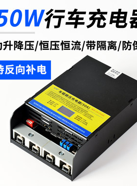 50A副电瓶行车充电器14.6V带隔离
