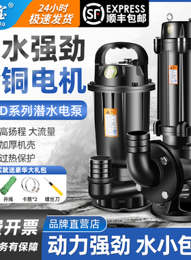 大流量污水泵380V潜水排污泵1.5KW-45KW三相排污化粪池无堵塞水泵