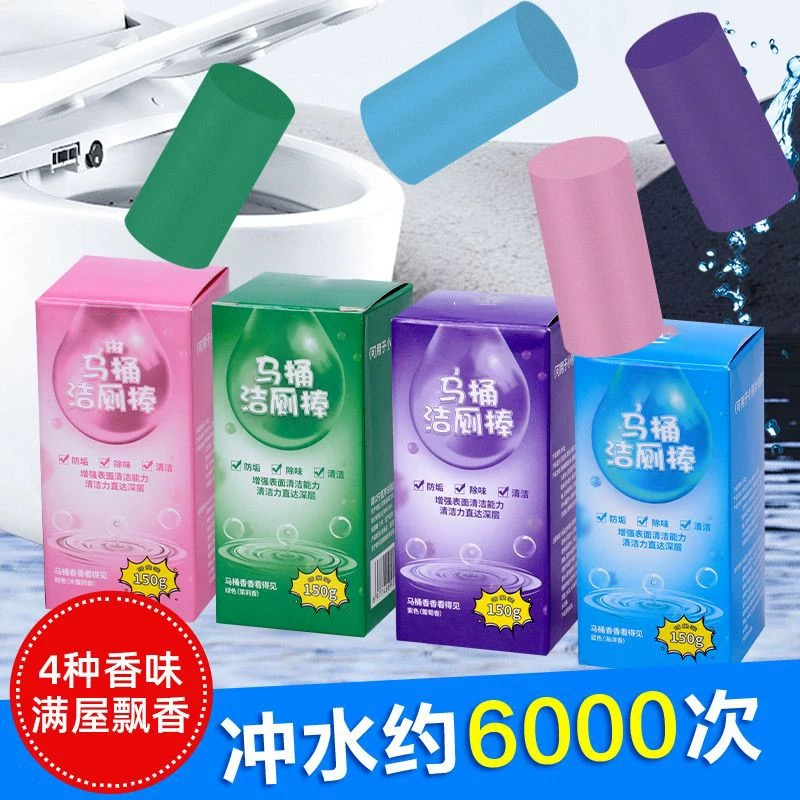 【除菌率99.9%】潔廁靈馬桶清潔