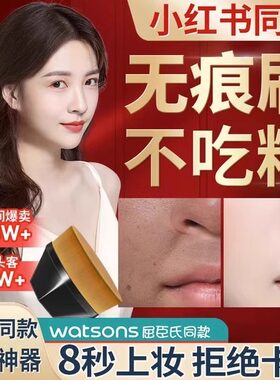 【55号粉底刷】无痕初学者无瑕化