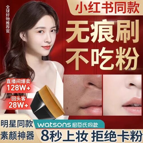 【55号粉底刷】无痕初学者无瑕化