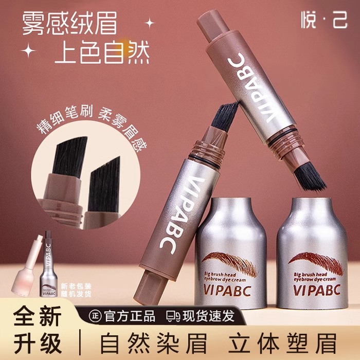 毛绒水眉笔易上色持久不褪色