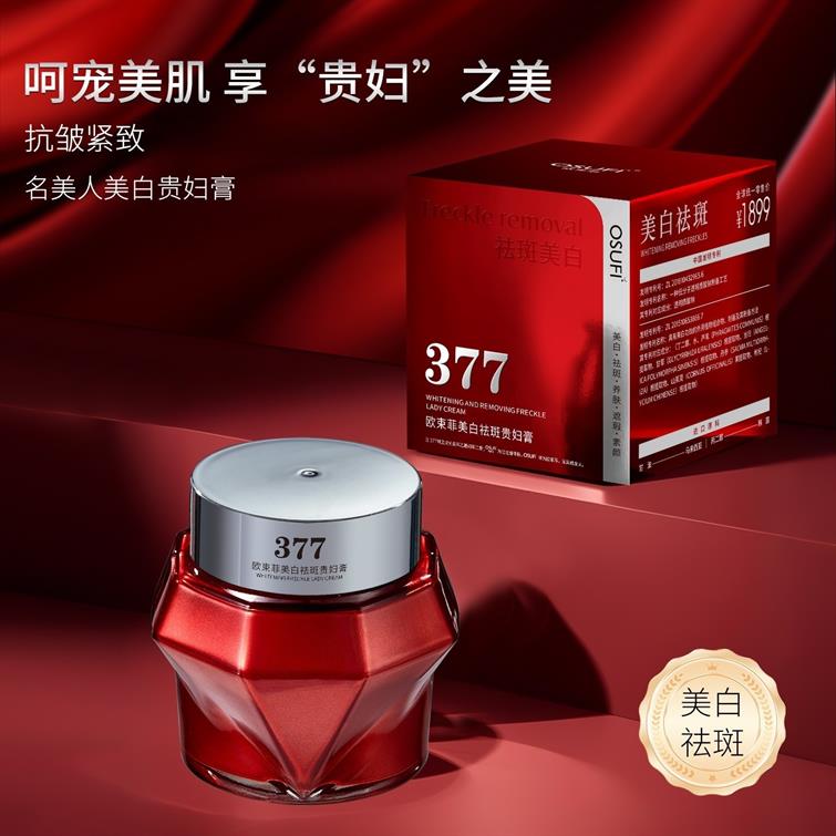 提亮肤色遮瑕改善暗沉护肤面霜