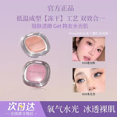 粉透嫩水光感腮红修容提亮高光