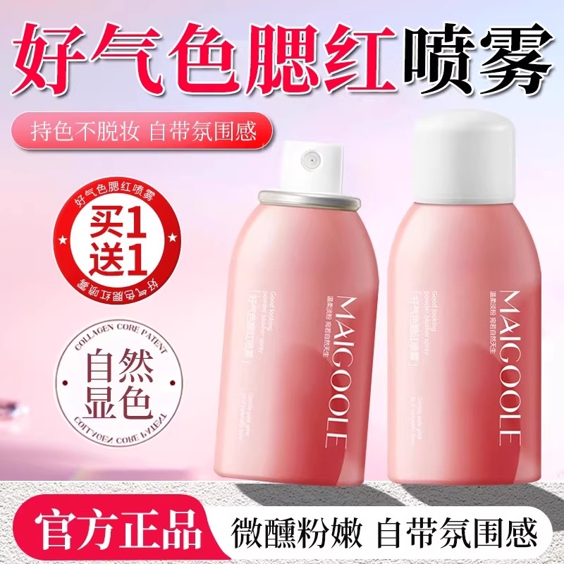 妈生感自然提亮滋润氛围感裸妆