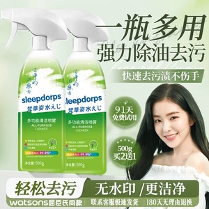 【家庭必备】多功能清洁剂强力