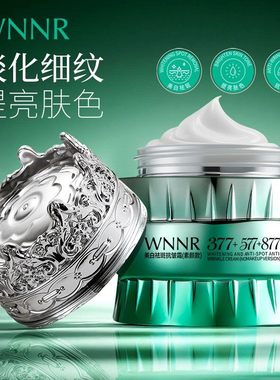 [新升级]377+577+877美白祛斑抗皱素颜霜防水防汗提亮肤色遮瑕女
