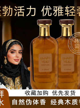 【迪拜高奢】柑橘杜松香水经典木质香调小众清新自然持久留香正品