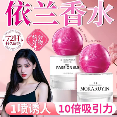 24h留香安陵容同款纯欲撩人香水