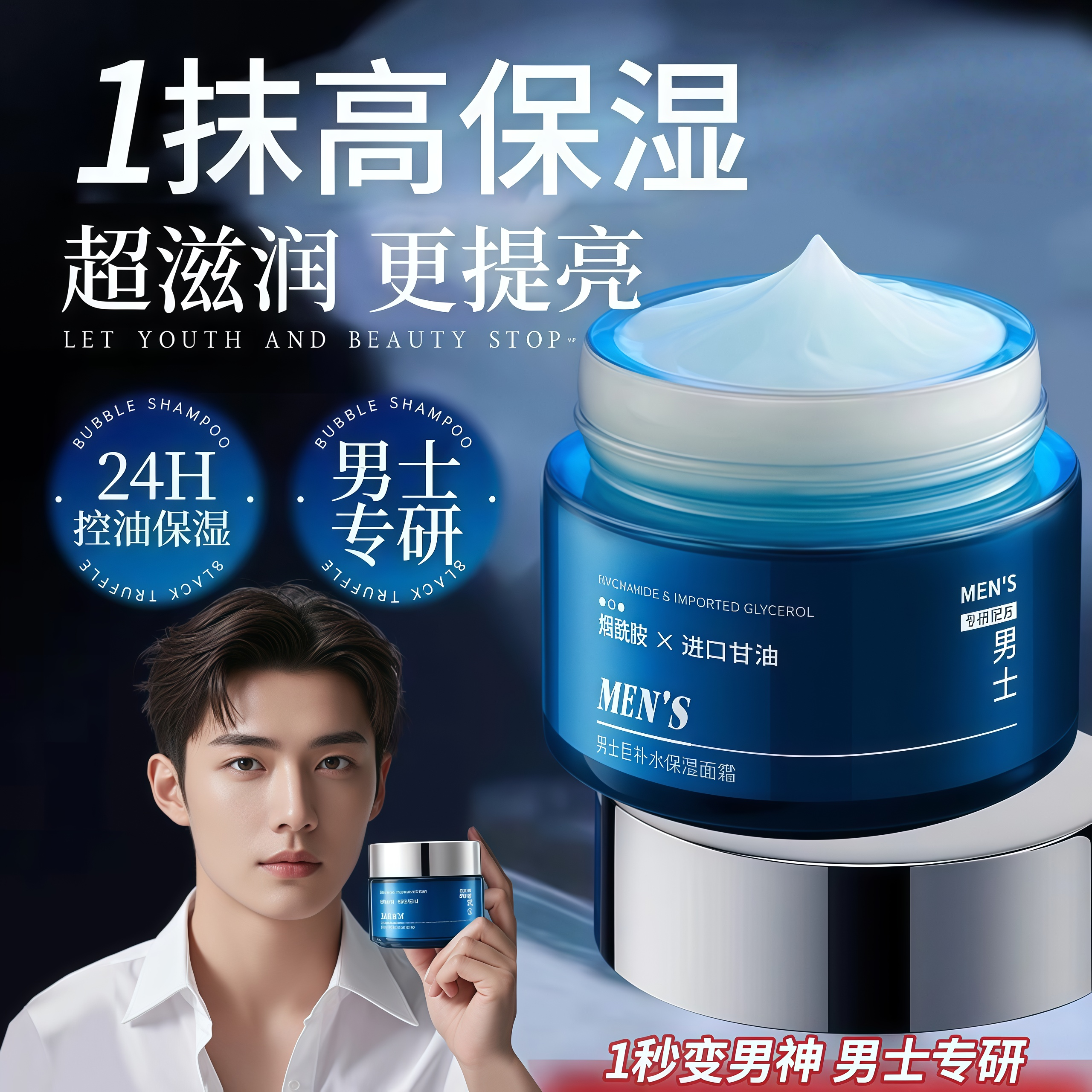 男士专用面霜干燥皮肤秋冬季补水控油保湿乳液护肤品脸部套装正品