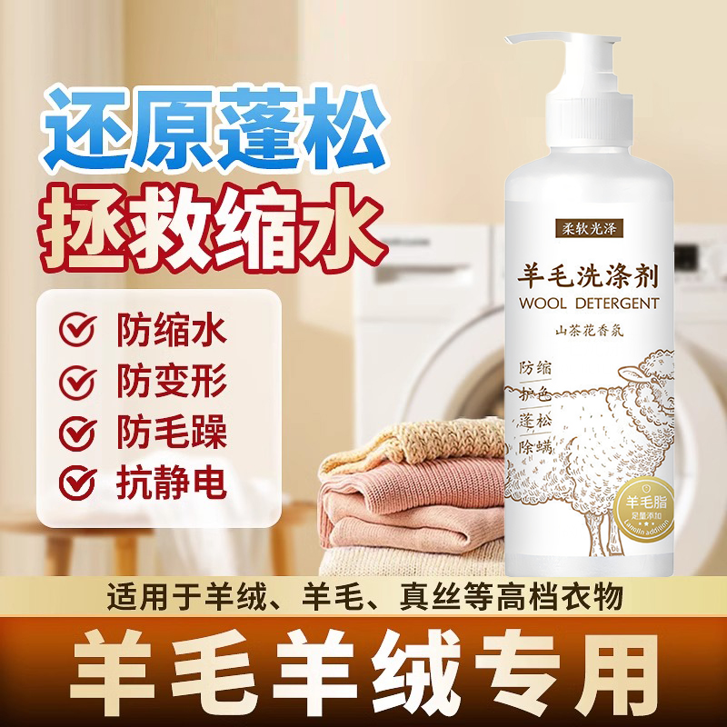 防缩水蓬松柔顺恢复剂留香中性洗