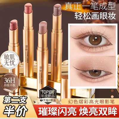 一笔成型渐变懒人三色眼影棒