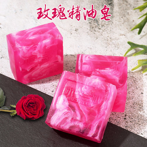 玫瑰精油皂手工皂沐浴洁面