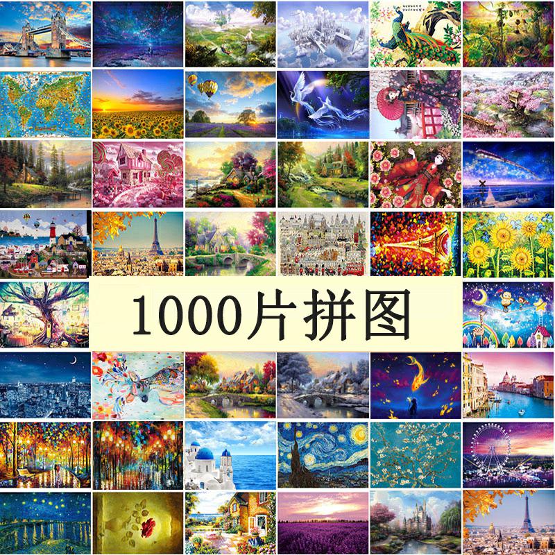 减压大型成年人成人拼图超大高中学生木质风景1000片动漫玩具