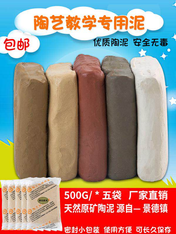 软陶泥 手工制作学生diy免烧陶艺泥粘土学校教学用瓷泥雕塑泥