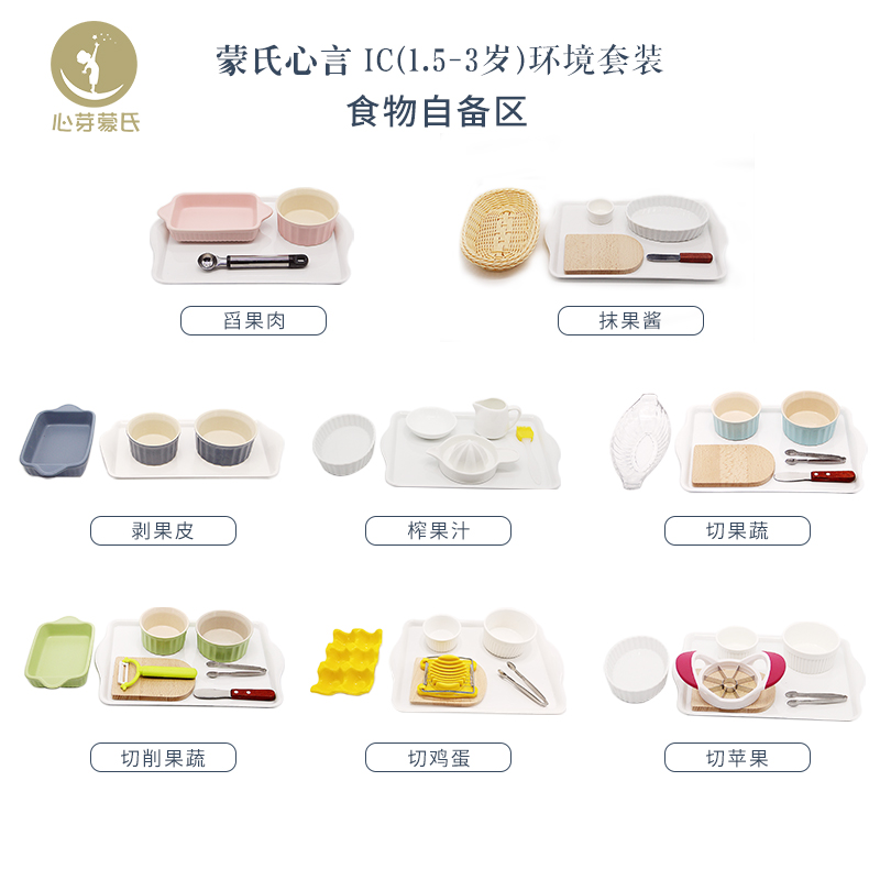 中国蒙氏教具蒙特梭利早教教室套装蒙台梭利工作幼儿园家庭ic日常|ruв категории игрушка/коляска/головоломка/блоки/модель, ЕЭК/интеллектуальные игрушки, Другие программы развития детей в раннем возрасте, игрушки - от Buy2taobao.com для оказания профессиональной услуги покупки агента Taobao