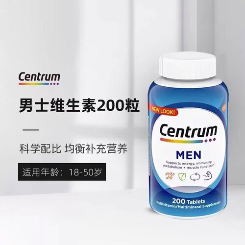 善存Centrum男性多种复合维生素