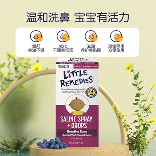 美国Little Remedies滴鼻剂婴儿舒鼻器宝宝通鼻塞鼻涕 30ml