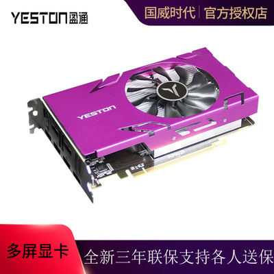盈通RX580 6HDMI 多屏显卡 6屏输出 直播监控投影炒股广告电脑