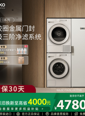 ASKO新品极光2.0洗衣房三合一9kg+9kg滚筒洗衣机烘干机家用干衣柜