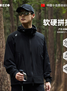 TAJEZZO探迹者户外软壳冲锋衣城市通勤徒步登山多功能夹克防风J09