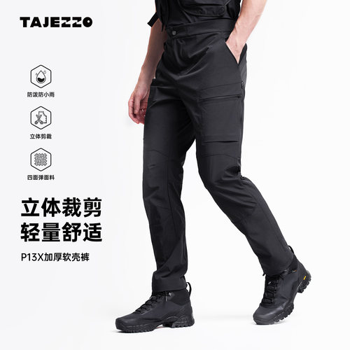 TAJEZZO探迹者加绒软壳裤P13X