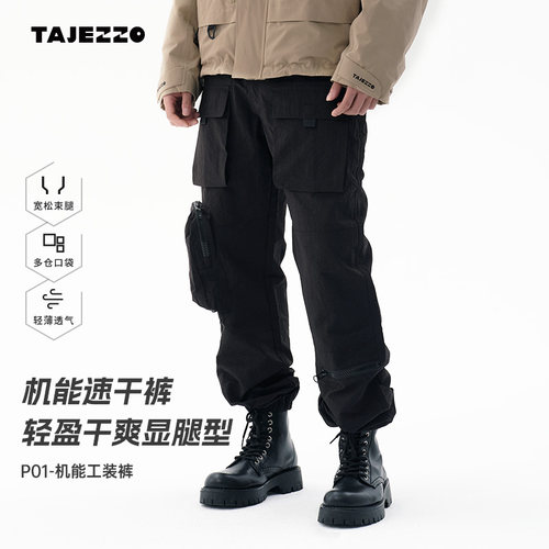 TAJEZZO探迹者多功能机能工装裤